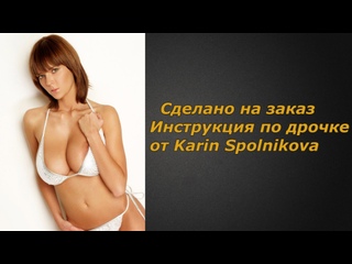 karin spolnikova 4 videos | jerk off instructions | jerk off instruction (custom) huge tits big ass natural tits milf