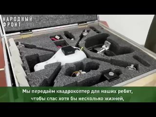 the popular front delivered several tons of humanitarian aid to the fighters in the northern military district zone. medicines, warm clothes, sweets and a quadcopter