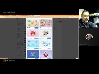 recording of an online broadcast about leveling up almost any community [id4019692|sergey smirnov] - with the topic