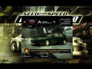 need for speed: most wanted (part 1)